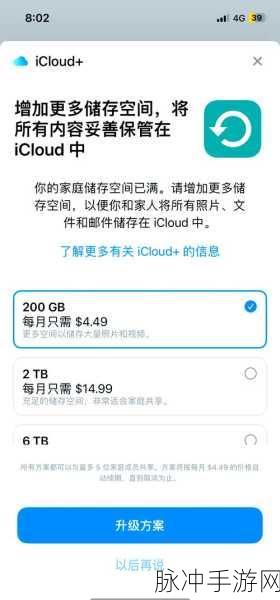 iCloud储存空间已满?手游玩家必看解决方案!