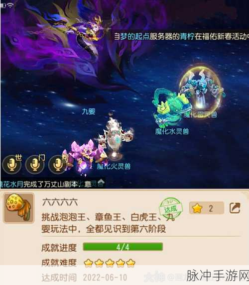 梦幻西游手游九婴BOSS挑战攻略，深度解析各阶段特性，通关秘籍全面揭秘