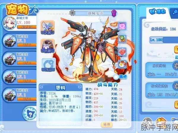 新莽荒纪3灵兽培养全攻略，打造你的战斗伙伴