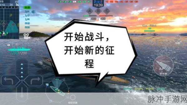 战舰联盟与战舰世界手游，解锁你的海上霸主之路