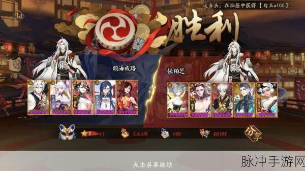 阴阳师手游攻略,解锁博雅秘术·豹眼技能的全面指南