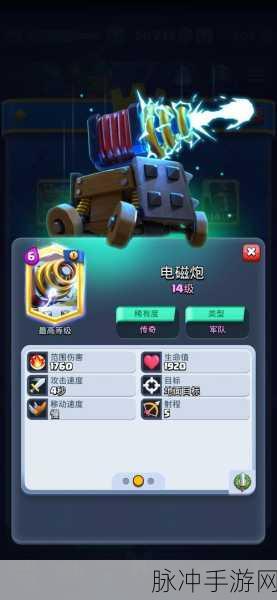 皇室战争电磁炮应对策略全解析