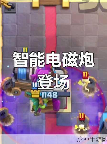 皇室战争电磁炮应对策略全解析