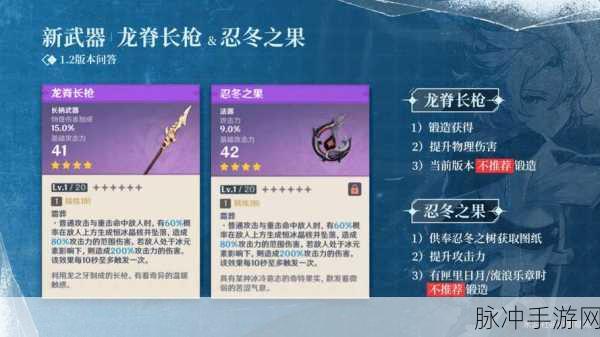 原神忍冬之果深度解析,用途与详细介绍