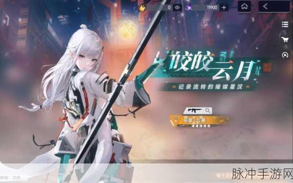 尘白禁区手游攻略，狂猎与云篆抽取价值深度剖析