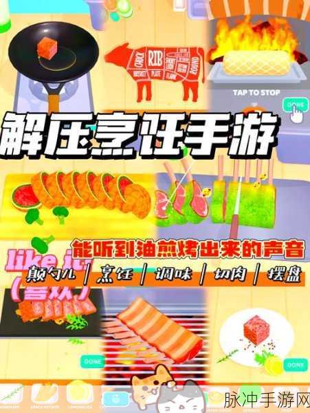 大厨不止俩，多人厨房模拟游戏下载全攻略