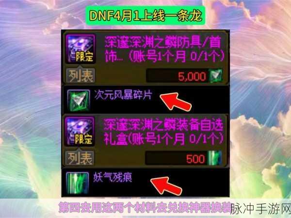 DNF金龙，征战天际的传奇巨龙深度攻略
