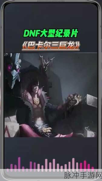 DNF金龙，征战天际的传奇巨龙深度攻略