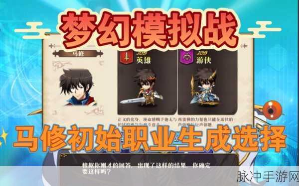 梦幻模拟战战魔马修获取攻略全面分享