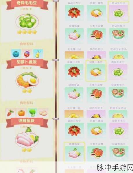 摩尔庄园手游攻略,如何制作葡萄甜浆