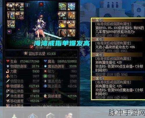 DNF深度攻略,顶级减CD装备大盘点,打造战场无敌神话