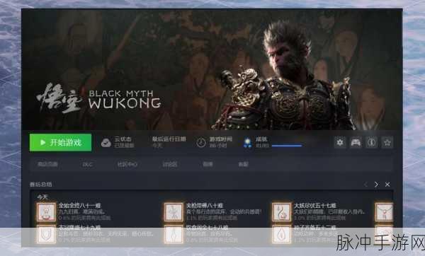黑神话悟空线下通关全攻略,从猴王之路到游戏巅峰的探索