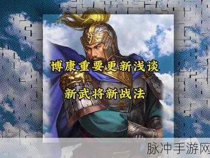 三国志战略版SP曹真深度解析,是否值得培养?