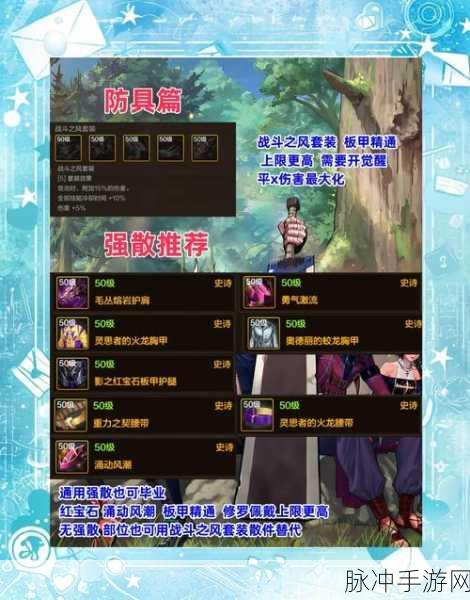 DNF手游阿修罗武器幻化外观排行,探索十大拉风武器