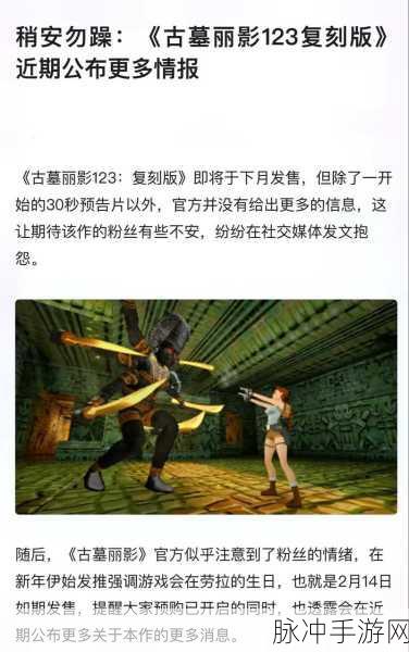 古墓丽影手游电梯关卡攻略,解决二楼难题