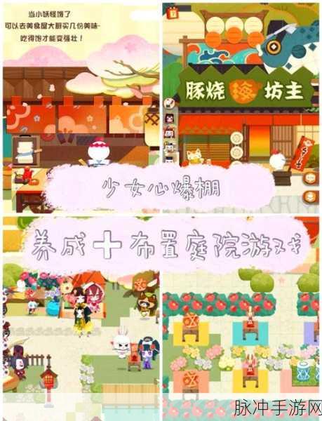 阴阳师妖怪屋新手全面攻略，从零开始的平安京奇妙之旅
