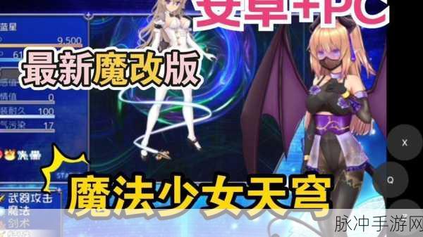 魔法高中少女,二次元冒险RPG手游全攻略