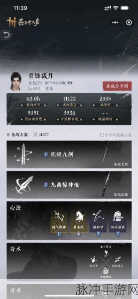 燕云十六声手游暗香浮动任务完成攻略与步骤详解