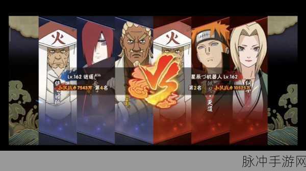 火影OL手游深度攻略，土主三雷四尾——决战舞台的巅峰组合解析