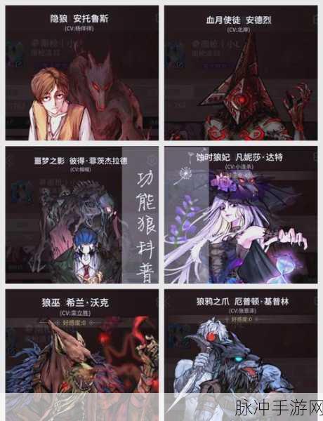 狼人杀手游深度攻略，第一晚平安夜，预言家查杀到狼人该如何抉择？