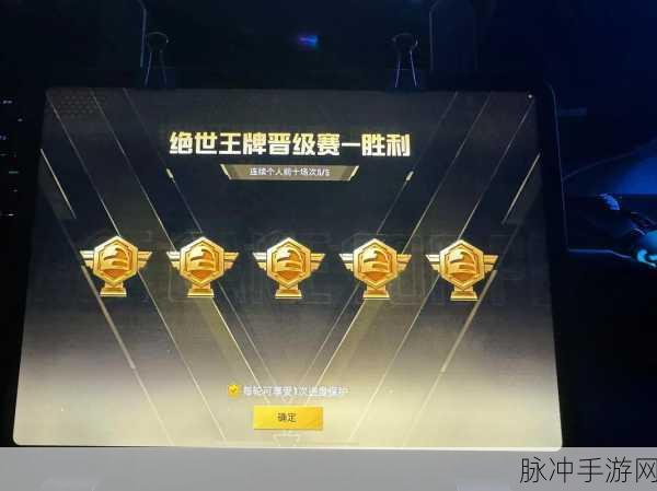 和平精英段位之谜，为何玩家会突然掉段？