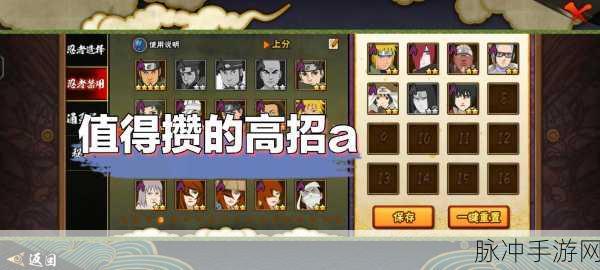 火影忍者手游深度攻略,那些触动心灵的经典泪目故事