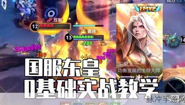 王者荣耀最强辅助东皇太一玩法技巧深度分享