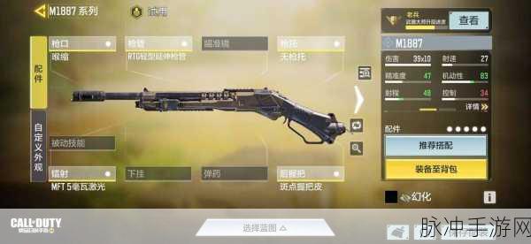 使命召唤手游W1200霰弹枪，最强配件推荐及合理分配秘籍