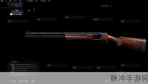 使命召唤手游W1200霰弹枪,最强配件推荐及合理分配秘籍