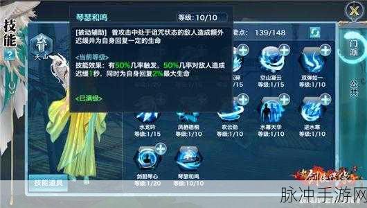 剑网1归来峨眉派加点与玩法全揭秘，远程输出还是治疗辅助？