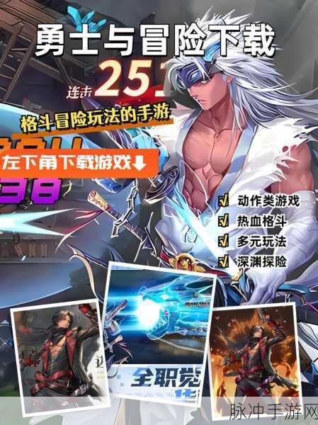 英勇格斗家,动作冒险之旅的全面指南与安装下载详解