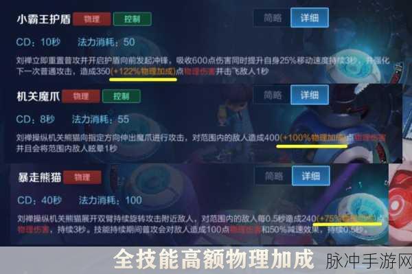 王者荣耀推塔攻略,李元芳与刘禅速推流组合详解