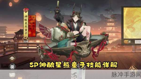 阴阳师手游攻略,星熊童子推荐搭配御魂详解