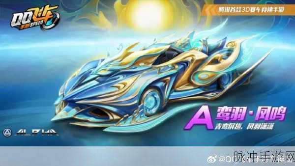 QQ飞车手游，解锁永久A车战车的全面攻略