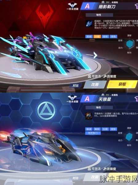 QQ飞车手游,解锁永久A车战车的全面攻略