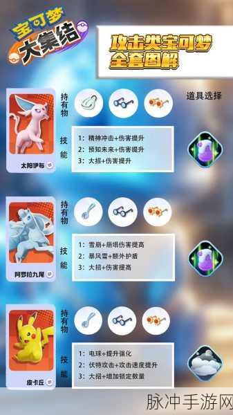 宝可梦大集结怎么玩,新手入门必看全攻略