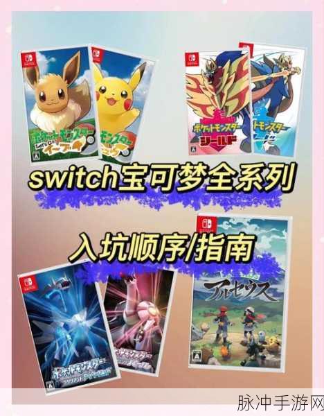 宝可梦大集结怎么玩,新手入门必看全攻略