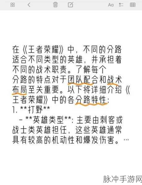 王者荣耀,高素质玩家背后的情绪挑战与攻略解析