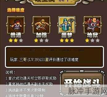 噩梦乐园单机版,可玩性卓越的塔防游戏深度攻略