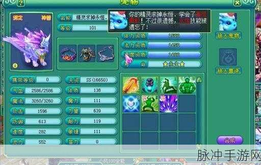 神武2手游,神兽进修之路,开启你的荣耀时刻全攻略
