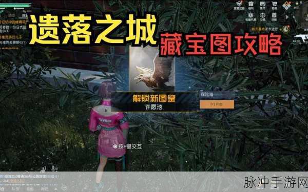 黎明觉醒定位器，解锁游戏宝藏的钥匙