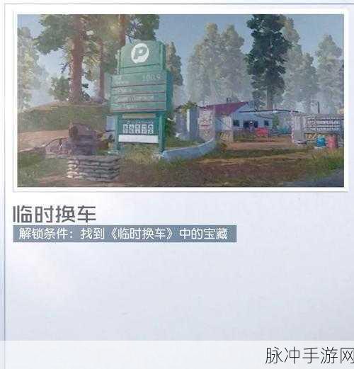黎明觉醒定位器,解锁游戏宝藏的钥匙