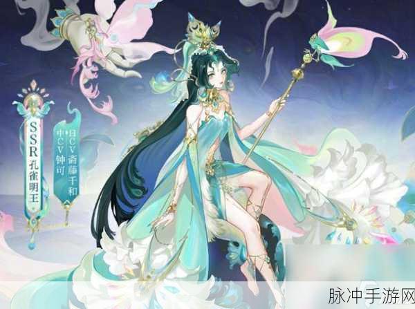 阴阳师鸩典藏皮肤青鸾华影价格大揭秘与深度解析