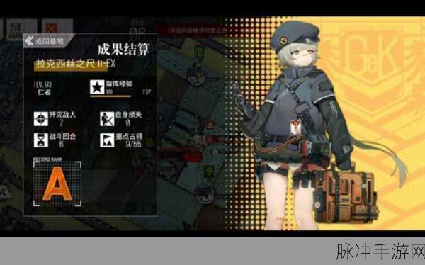 少女前线镜像论象征域拉克西丝之尺深度通关攻略