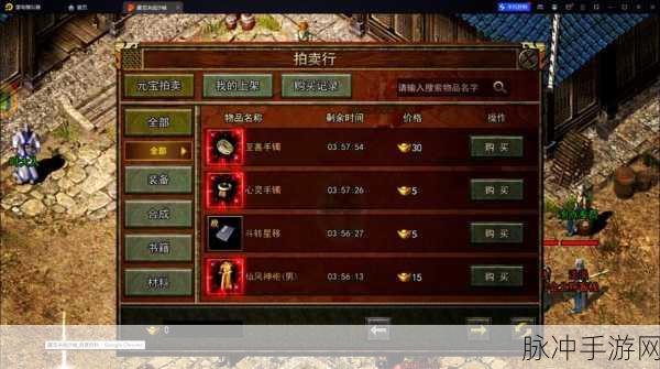 重拾经典,我们的沙城礼包版下载——原汁原味的传奇手游全攻略