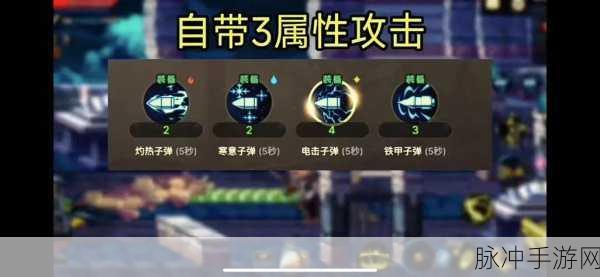 DNF游戏攻略，全面解析弹药类型与角色搭配