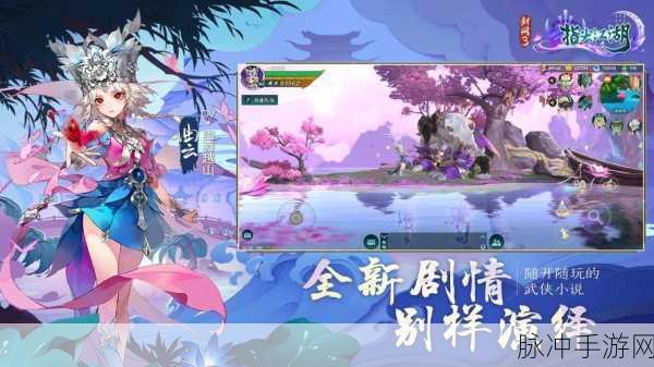 剑网3指尖江湖,人参采集全攻略与游戏最新动态
