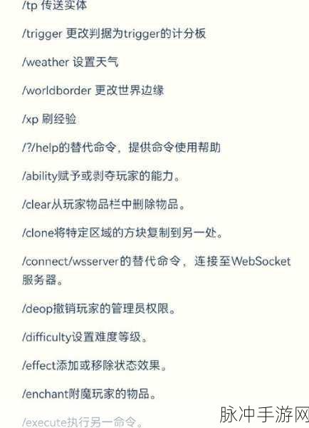 我的世界基岩版指令秘籍，解锁无限创意与冒险的终极指南