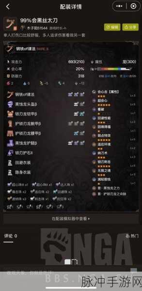 怪物猎人崛起太刀毕业装深度推荐，太刀怎么出装好？