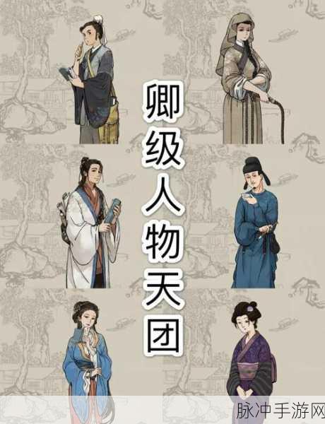 江南百景图天级人物强度全解析,谁才是最强王者?